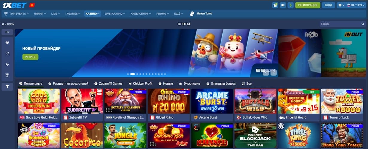 1xBet казино