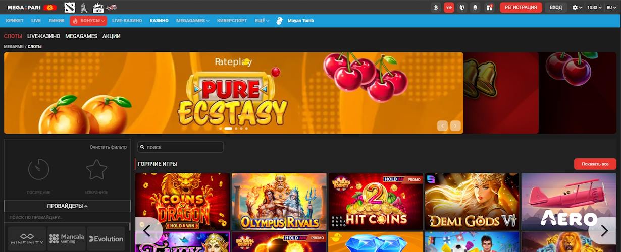 Megapari казино